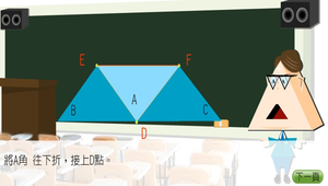 數學?三角形0080縮圖