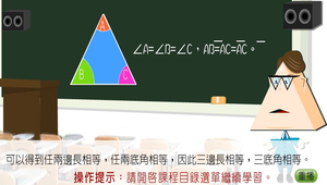 數學?三角形0051縮圖
