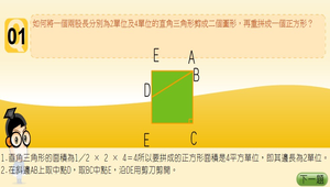 數學?三角形0001縮圖