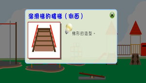 數學?四邊形0128縮圖