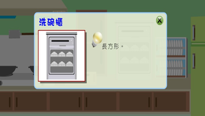 數學?四邊形0108縮圖