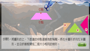 數學?四邊形0063縮圖