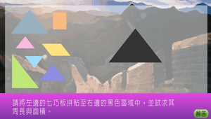 數學?四邊形0047縮圖