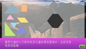 數學?四邊形0040縮圖