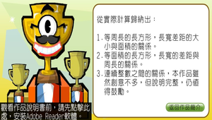 數學?四邊形0034縮圖