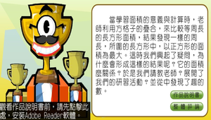 數學?四邊形0033縮圖