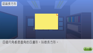 數學?四邊形0031縮圖