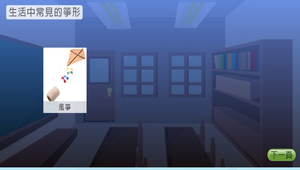 數學?四邊形0024縮圖