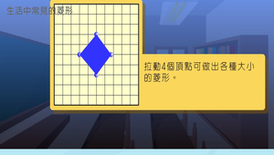 數學?四邊形0021縮圖