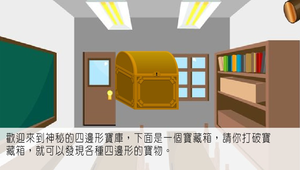 數學?四邊形0018縮圖