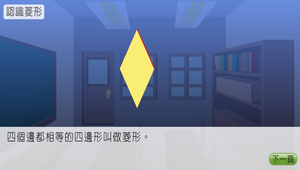 數學?四邊形0017縮圖