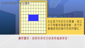 數學?四邊形0016縮圖