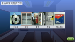 數學?四邊形0008縮圖