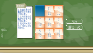 數學?分數超級比一比0047縮圖