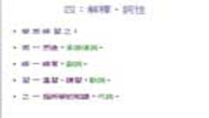 yunlin_549_學而時習之縮圖