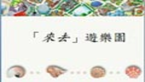 tainancity_654_翰林3上_第5單元_認識乘法算式縮圖