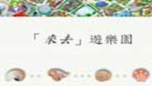 tainancity_654_教材縮圖
