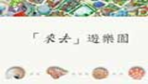 tainancity_652_教材縮圖