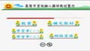 chilung_232_翰林五上第一課ok縮圖