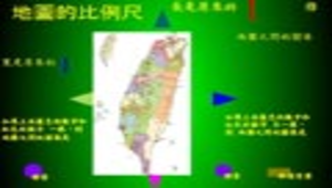 chiayicity_1645_比例尺縮圖