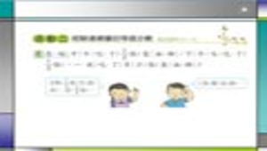 tainancity_918_康軒3下第7單元分數.rar