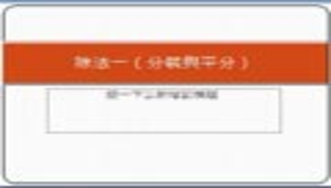 tainancity_1255_南一3下乘法和除法第五單元.rar縮圖