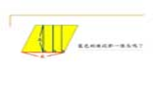 chiayicity_1483_資訊融入數學教材-翰林六上(四)圖形的面積公式.rar縮圖