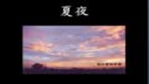 yunlin_247_新夏夜.ppt