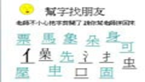 chuanghua_323_3生字賓果縮圖