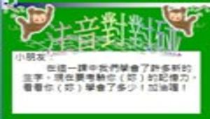 chuanghua_1242_國語科資訊融入教學縮圖
