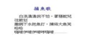 chuanghua_1111_康軒一下第一課小樹縮圖