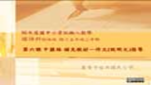 chilung_1672_5上第6課教材簡報縮圖