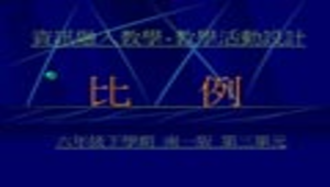 chiayicity_1644_速度簡報修正縮圖