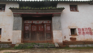 雲南鄉村小學校門縮圖