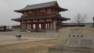 位於日本京都的平城宮跡