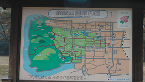 日本奈良公園地圖縮圖