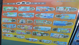 20090521-123757f3-187縮圖