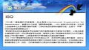 ISO (International Organization for Standardization )