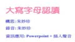 英語LIY自學專案成果簡報縮圖