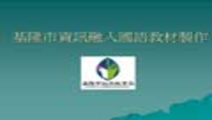 基隆山之戀