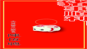 設計作品縮圖