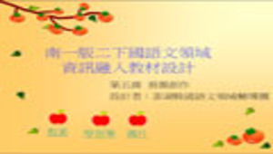 penghu_1596_看圖創作.ppt