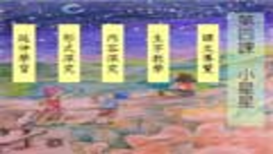 kaohsiung_750_翰林_國語二上_第四課.rar縮圖