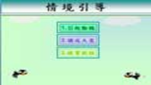 kaohsiung_187_翠屏國小康軒版國語二上第13課木頭疊羅漢完整教學檔案.rar縮圖