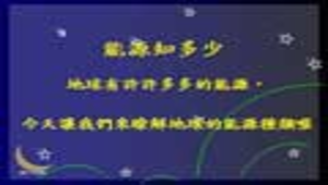 能源教材.ppt