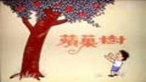chilung_1700_第十四課不應當只記得.rar縮圖