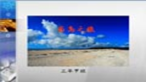 互動式教學-菊島之旅.ppt縮圖