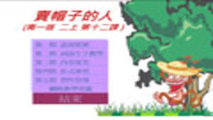 賣帽子的人縮圖