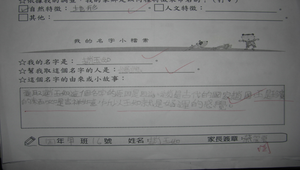 家鄉地名的故事 ( CIMG1727.JPG )縮圖