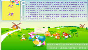 方位 ( 數學-方位/images/center.gif )
